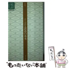 【中古】 ９級の布石/日本棋院/武宮正樹 2025年最新】Yahoo!オークション -囲碁 武宮正樹の中古品・新品