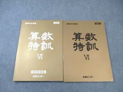 能開センター小６後期日曜実践星光クラス、星光模試、合格講座、集結特訓 講習会・テスト・イベント｜能開センター 近畿中学受験