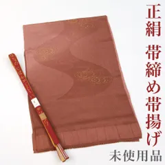 帯締め帯揚げセット  【未使用品】 帯揚げ 帯締め 縮緬 ちりめん 金糸 流水 観世水 平組 高麗 文字 歌 小豆色 赤 組紐 手組み 正絹 _フォーマル 礼装 セミフォーマル カジュアル 洒落着 おしゃれ着 和装小物 zs4423
