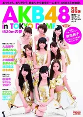 AKB48 1830mの夢 A13rIccbxdL._UF350,350_QL50_.jpg