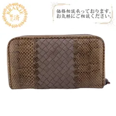 ボッテガヴェネタ 長財布 パイソン レザー ウォレット メンズ