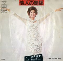 レコード】エリー・アーメリング 音楽に寄せて・シューベルト