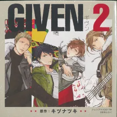 ギヴン　シェリプラス付録　ドラマCD  4枚セット　キヅナツキ Cheri+ (シェリプラス) vol.19 2016年フユ 2月号 特別付録