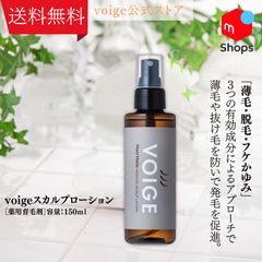 voige シャンプー トップ