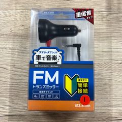 1 【新品未使用】FMトランスミッター　重低音タイプ