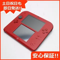 美品 ニンテンドー2DS レッド 即日発送 game 任天堂 本体 土日祝発送OK 