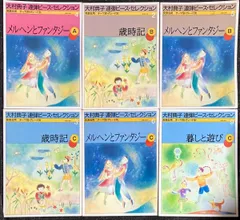 2025年最新】大村典子ピアノピースセレクションの人気アイテム