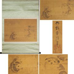 《源･M》《江戸期・古画》狩野素川章信 筆 仔犬遊戯図/軸装・送料無料