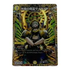 支配の精霊ペルフェクト　サイフォゲートセット サイフォゲートのおすすめ人気商品一覧 通販 - Yahoo!ショッピング