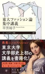 立体裁断基本理論 draping&patternmaking 小山千曉・小山文子 - メルカリ