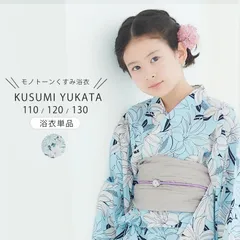 2024年最新】子供浴衣 単品 キッズ キッズ浴衣 子供 浴衣 女の子浴衣