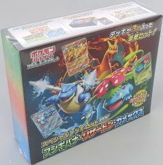 スペシャルデッキセットex 【ヒトカゲゼニガメフシギダネAR無し】8個