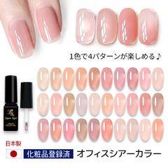 安心の日本製 カラージェル オフィスカラー LEDUV対応ジェル ジェルネイル 化粧品登録済