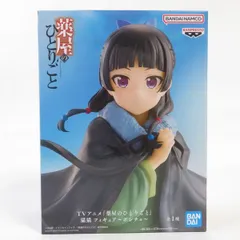 中古 未開封品  薬屋のひとりごと 猫猫 ポンチョ BANDAI NAMCO/バンダイナムコ フィギュア pr00821