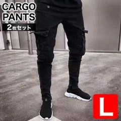 カーゴパンツ ブラック Lサイズ 2枚セット メンズ パンツ デニム カーゴ