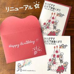 『　ハシビロコウ　たちのミニバースデーカード💌』