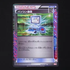 2025年最新】パソコン通信の人気アイテム - メルカリ