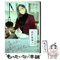 中古】 ひとり魔殺人事件 長編推理小説 (光文社文庫) / 山浦弘靖 / 光文社 - メルカリ