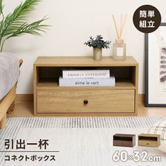 弘益 KOEKI KOKOA ココアシリーズ チェスト キャビネット 北欧風