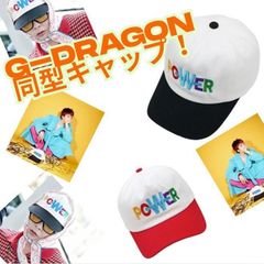 【超人気】G-DRAGON風 カラフル刺繍キャップ POWERデザイン