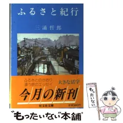 三浦哲郎　十八冊セット 三浦哲郎 十八冊セット 三浦哲郎 十八冊セット 三浦哲郎 十八