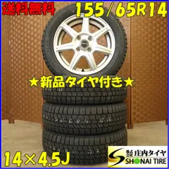 ウェイク純正 アルミ&スタッドレス２本セット 良好 去年購入 バリ山 ウェイク純正 アルミ&スタッドレス2本セット 良好 去年購入