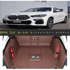 2024年最新】bmw x1 フロアマットの人気アイテム - メルカリ