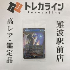 MTG 魔女の予見（否定の力）ファイナルファンタジーVIII コラボプロモ PRM-JP P0001 未開封