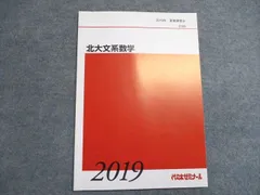 代々木ゼミナール 代ゼミ 大林昭雄の標準数学III テキスト通年