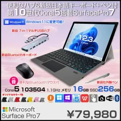 2025年最新】タブレットPC Surface Pro 3 12インチ [CPU：Core i5 