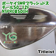 ウェッジ タイトリスト ボーケイSM9ブラッシュドスチール50-12F/NSPRO850GH/S/50[126090]