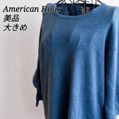 美品✨ アメリカンホリック American Holic ニット セーター フリル袖 ドロップショルダー ゆったり 大人カジュアル ネイビー 半袖 大きめ ゆったり 無地 シンプル 大人カジュアル ナチュラルコーデ 体型カバー