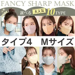 【タイプ4☆Mサイズ②】マスク 小顔 20枚 不織布 プリーツ やわらか 3D 4D ファッション バイカラー フィット 美人 W波型 血色マスク 蒸れない 快適 花粉症 Beauty小顔 MATCH MASK 20枚 ny263-4-m