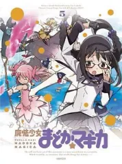 【中古】アニメBlu-ray Disc 魔法少女まどか☆マギカ 5[完全生産限定版]