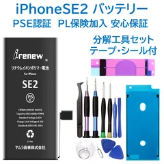 2025年最新】iphone se バッテリー 交換 純正の人気アイテム