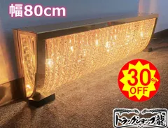 値下げ出品★訳有品デコトラサロンバス60cmナイアガラ★シャンデリアC8623S Amazon.co.jp: 対抗価格 ナイアガラ ゴールド シャンデリア