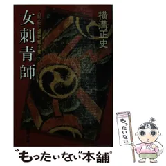 横溝正史 角川文庫 春陽文庫 40冊セット