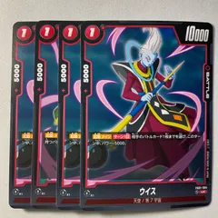 【4枚】　ウイス　UC 【FB01-004】ドラゴンボールスーパーカードゲーム　フュージョンワールド