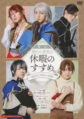 バラ売り不可　穏やか貴族の休暇のすすめ。計22冊(既刊)　初版帯付き　特典付き 2025年最新】穏やか貴族の休暇のすすめの人気アイテム - メルカリ