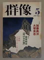 月刊歌謡曲 ７冊セット ゲッカヨ 歌謡曲ゲッカヨ｜定期購読 - 雑誌のFujisan
