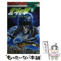 2024年最新】日本武尊の人気アイテム - メルカリ