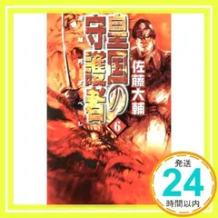 塩山紀生アートワーク傑作選 : 永久保存版 Amazon.co.jp: 永久保存版塩山紀生アートワークス傑作選
