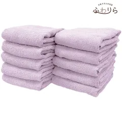 8年タオル ハンドタオル 10枚セット ライラック 約34×35cm 綿100% 吸水 薄手 かさばらない 速乾 軽量 ほつれにくい 丈夫 新品 未使用 紫 パープル系 まとめ売り まとめ買い
