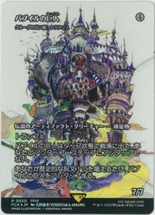 FOIL/継承史/MTG/日本語版/ノクティス・ルシス・チェラム/Noctis