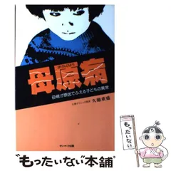 2024年最新】久徳重盛の人気アイテム - メルカリ