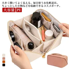コスメポーチ メイクポーチ レディース 大きめ 化粧ポーチ フェイクレザー 合皮 化粧 ポーチ 大容量 仕切り ポッケト おしゃれ 整理整頓 コスメ 収納 化粧品入れ メイク 道具入れ 洗面用品 収納#xxi236
