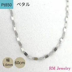 新品  プラチナ ペタル 幅1.6mm 60cm フラワークロス ペダル Pt850 チェーン ネックレス 【RMジュエリー】