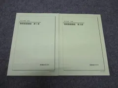 2025年最新】高3 物理 問題集 解説 鉄緑会の人気アイテム - メルカリ