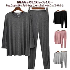 ルームウェア レディース パジャマ モダール 長袖 上下セット セットアップ ルームウェア パジャマ 部屋着 寝間着 長ズボン オールシーズン リラックス 大人可愛い プレゼント 無地 カットソー 大#nin6722