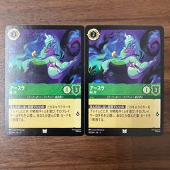 【ロルカナ】アースラ 七つの海の騙し屋×4枚【美品】 アースラ 七つの海の騙し屋（91/204）［レジェンダリー］｜ロルカナ